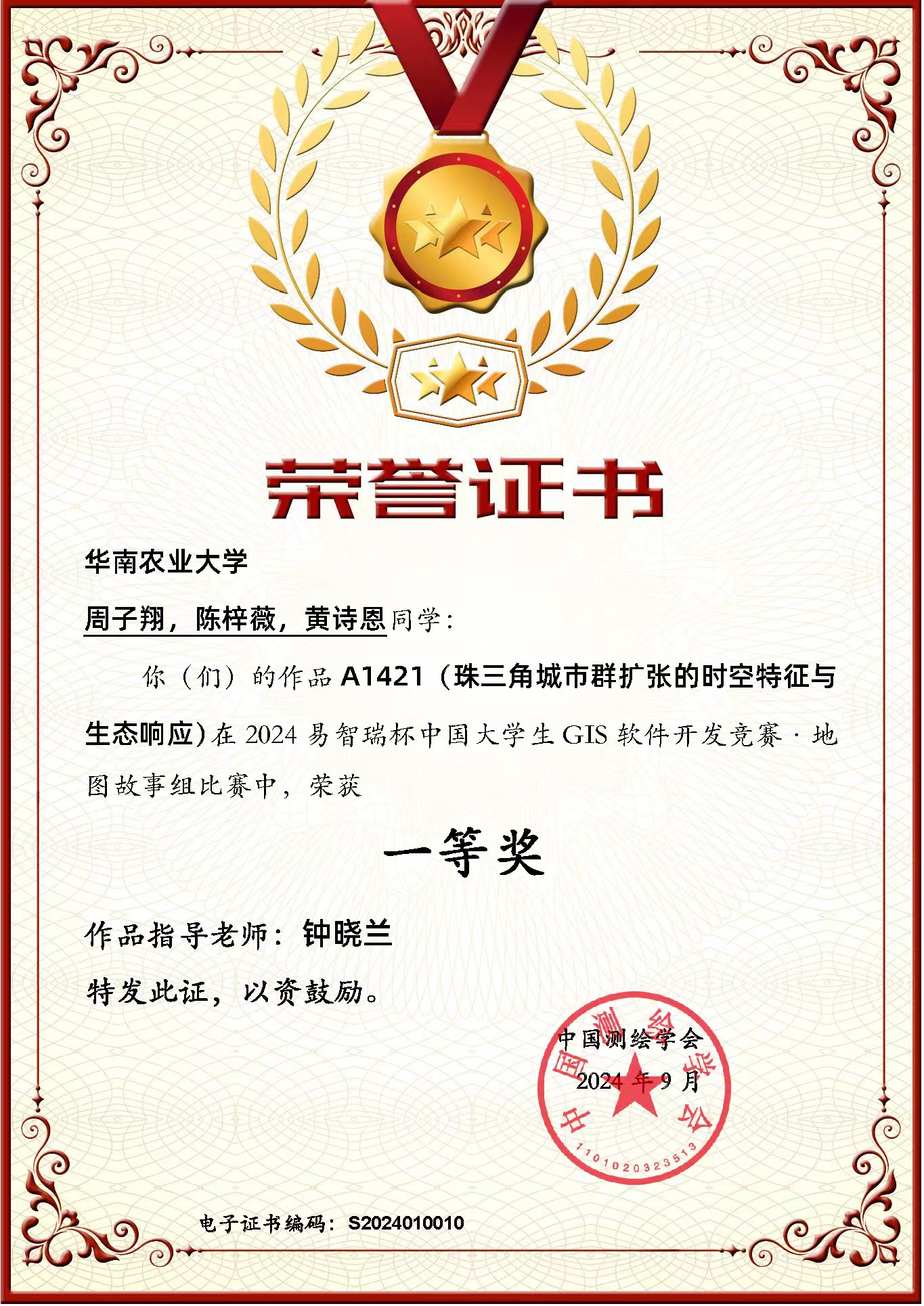 GIS 分析平台